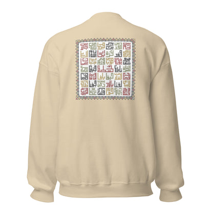 Palestine Sweatshirt
